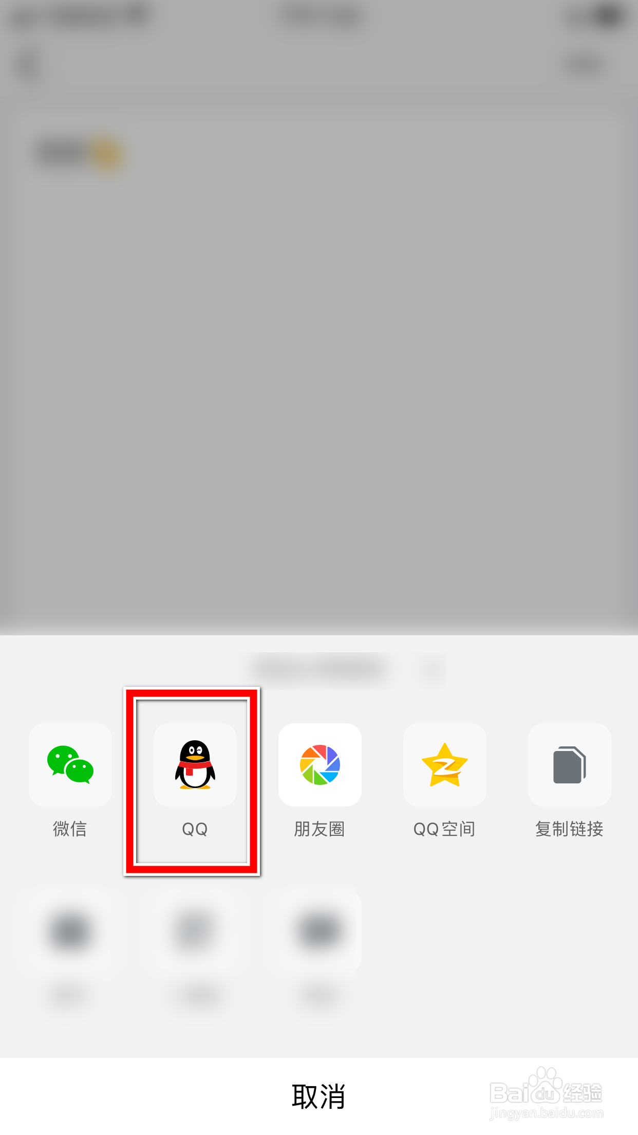 腾讯微云怎么把笔记发送给QQ朋友