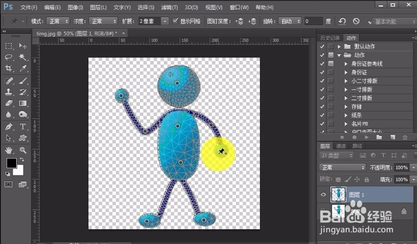 怎么用PS改变人物动作