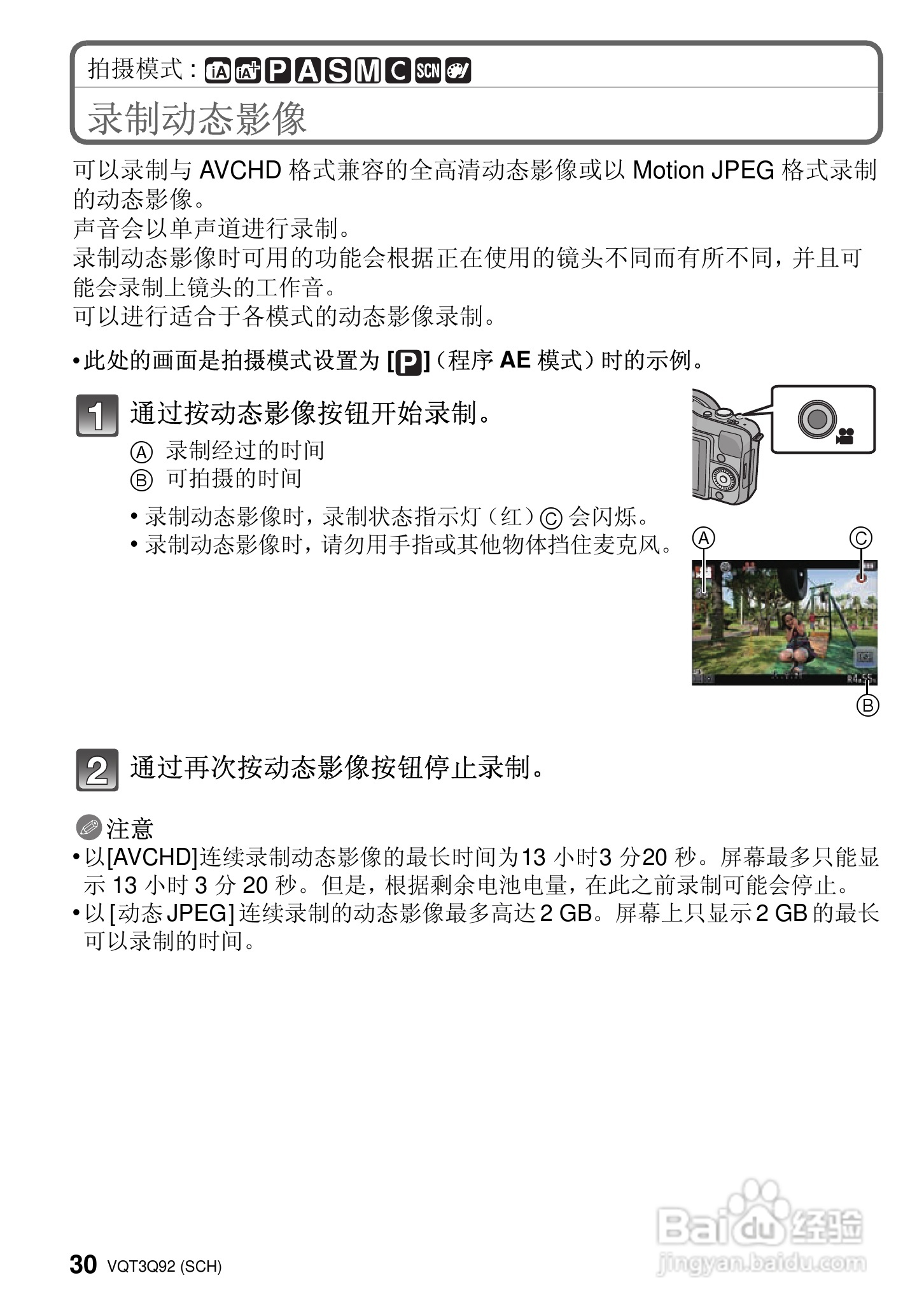 松下DMC-GF3CGK数码相机使用说明书:[3]
