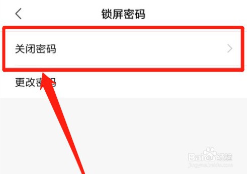 红米k40如何设置永不锁屏