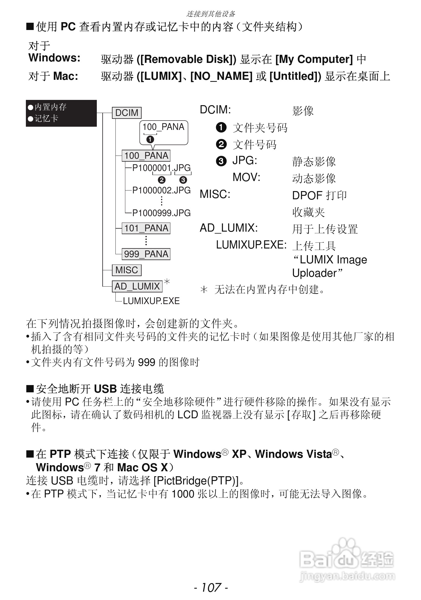松下DMC-FH7GK数码相机使用说明书:[11]