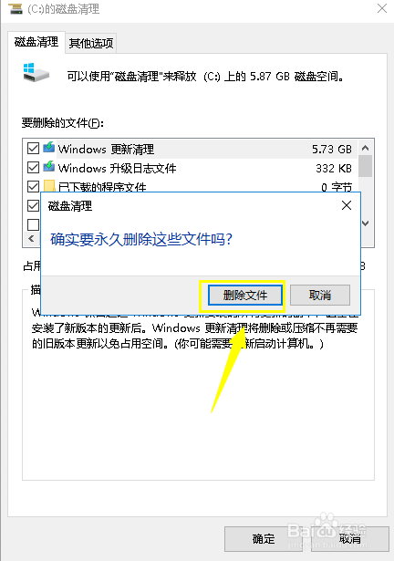 Win10怎么清理系统垃圾,win10怎么清理系统盘