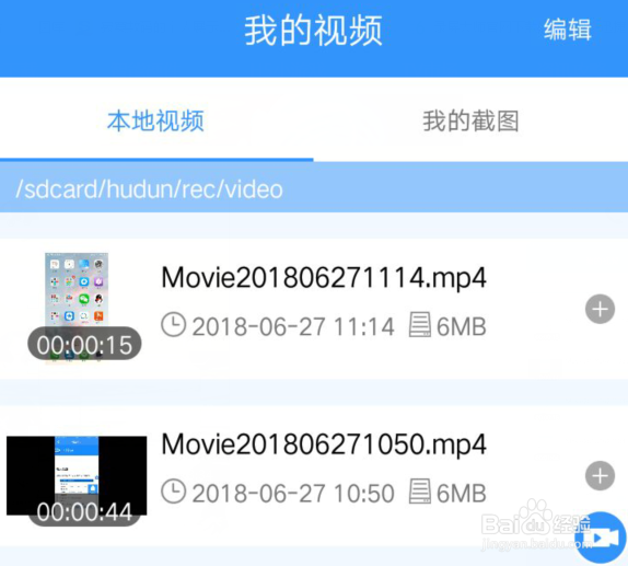 OPPO手机应该如何录制屏幕视频