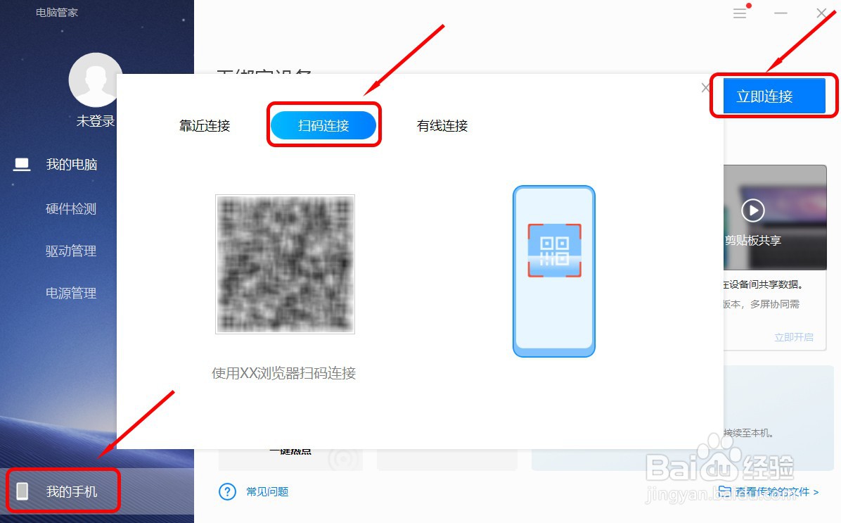 荣耀手机和MagicBook电脑如何多屏协同连接?