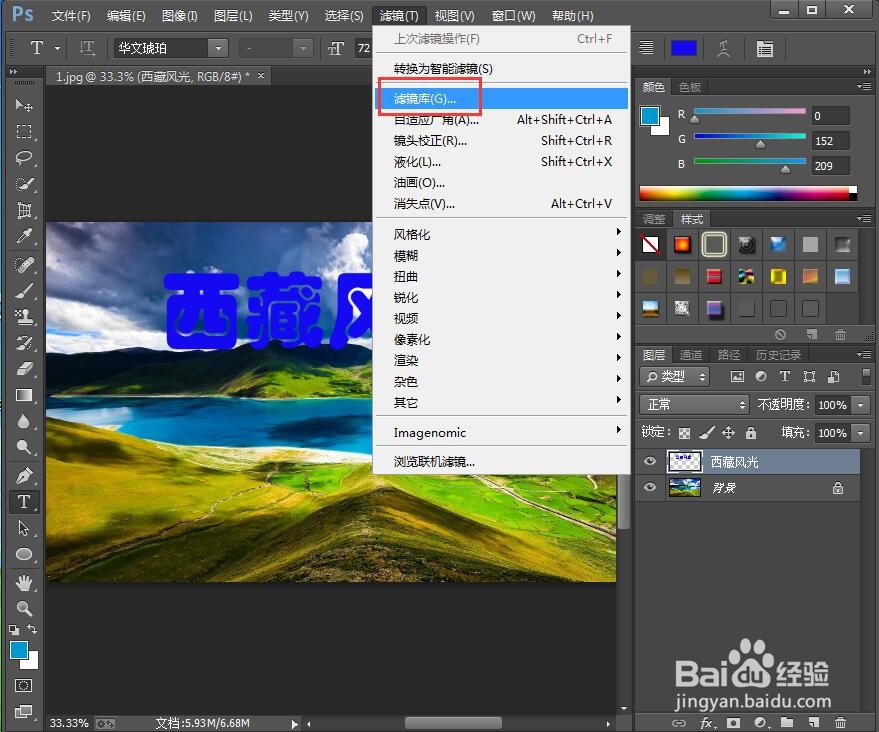 在ps中给文字添加染色玻璃和浮雕效果