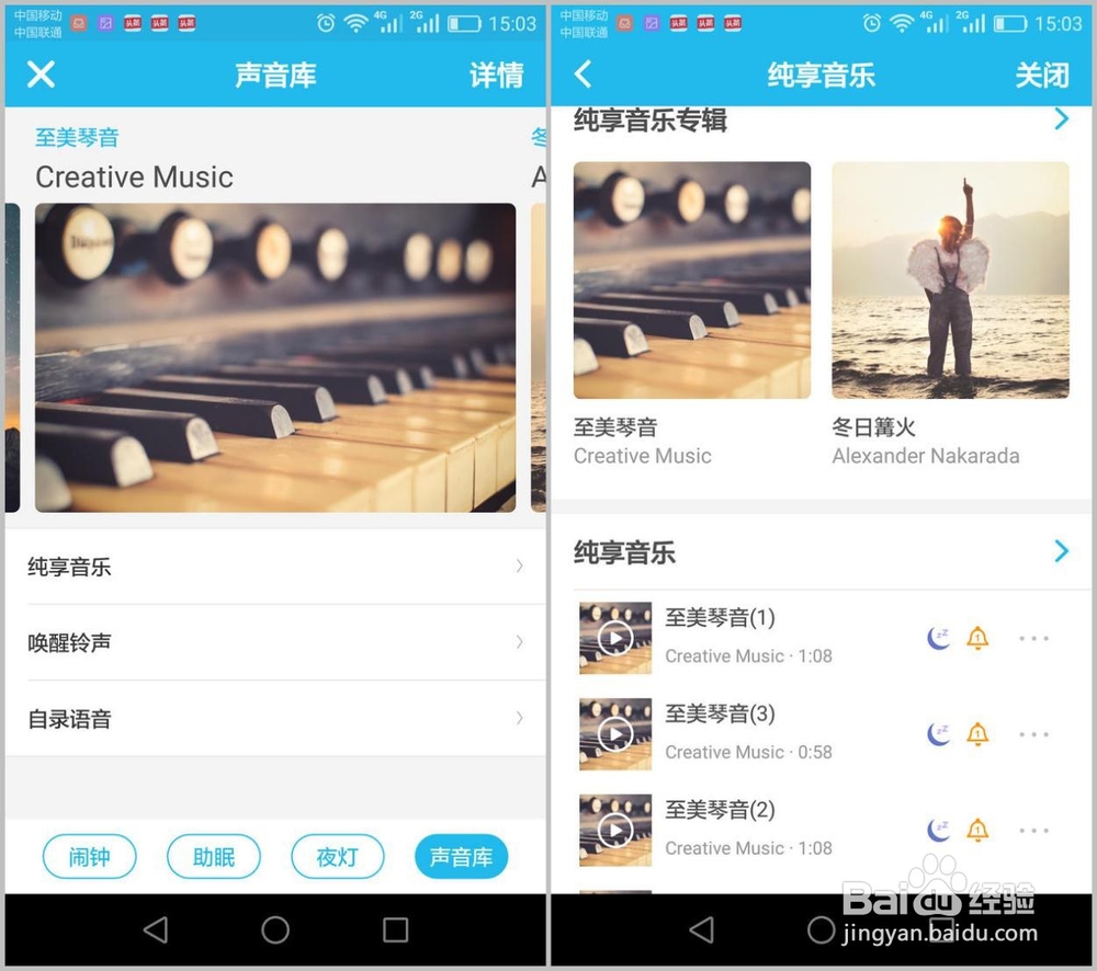 ROOME室友小易，智能提醒看世界杯球赛