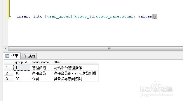 计算机专业毕业设计：[103]用户权限设计1