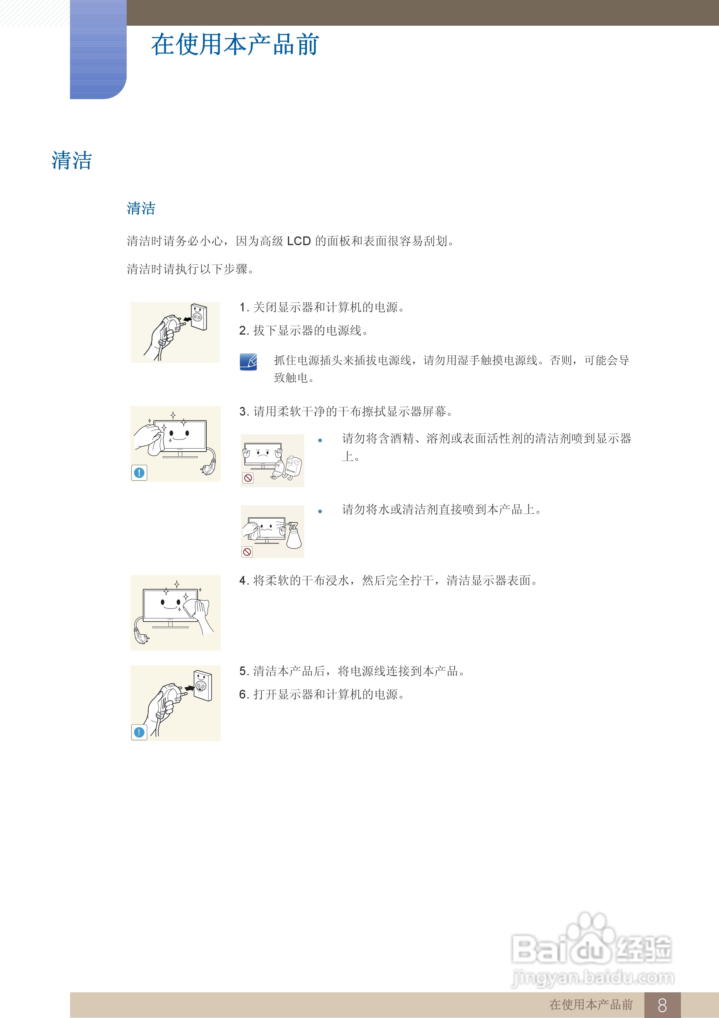 三星S27B750H液晶显示器使用说明书:[1]