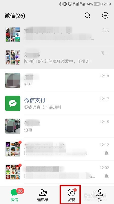 怎样清除微信附近的人的自己的地理位置