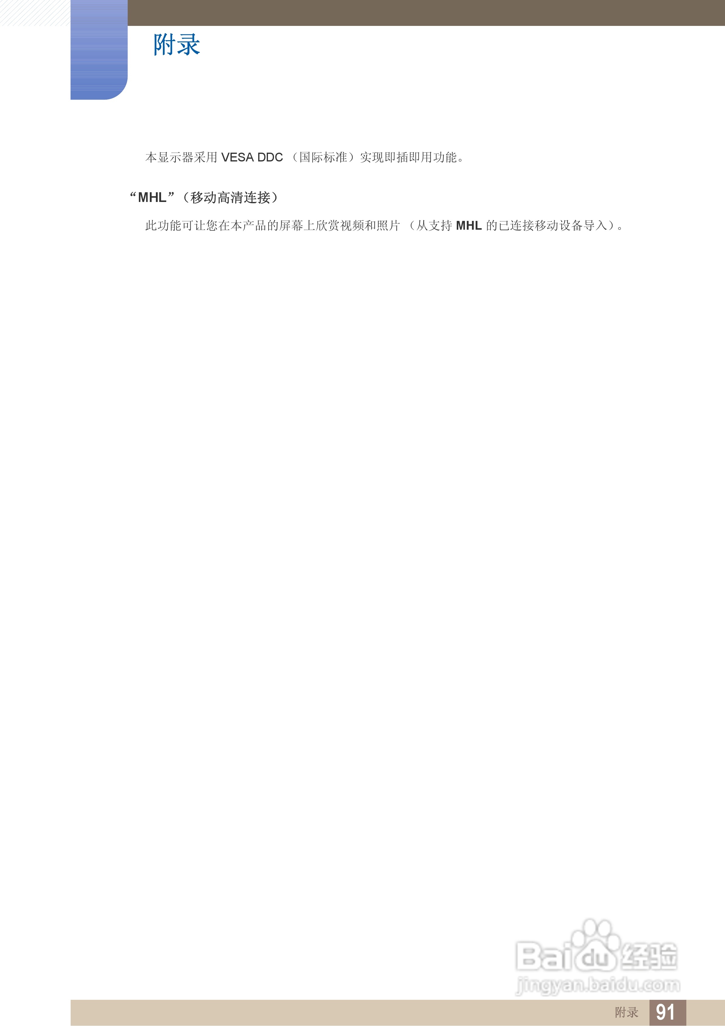 三星S22B360V液晶显示器使用说明书:[10]