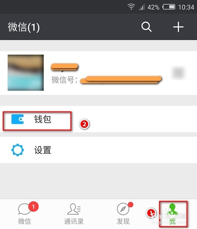 微信生活缴费怎么开通