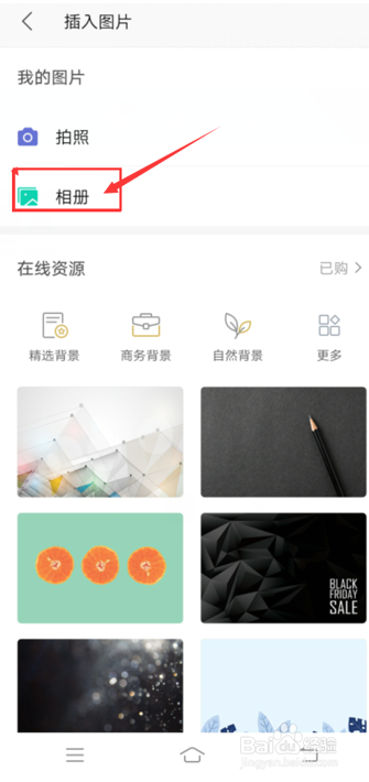 如何在WPS Office 手机版表格里插入图片