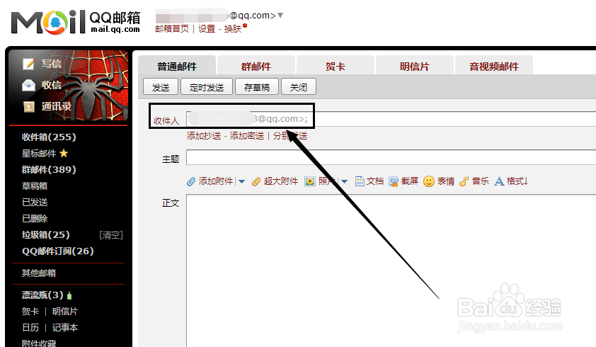 怎样修改QQ电子邮箱发信人显示姓名而不是QQ昵称
