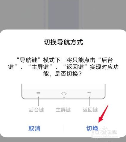 vivo手机home键怎么调出来