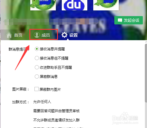 qq如何修改自己的群名片