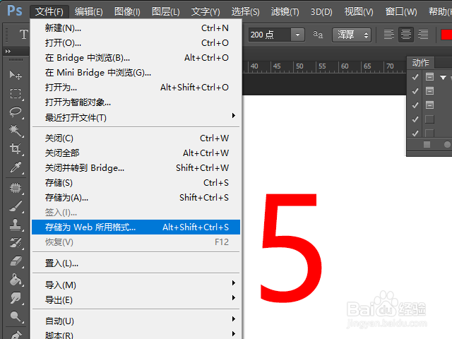 ps怎么修改gif动图大小