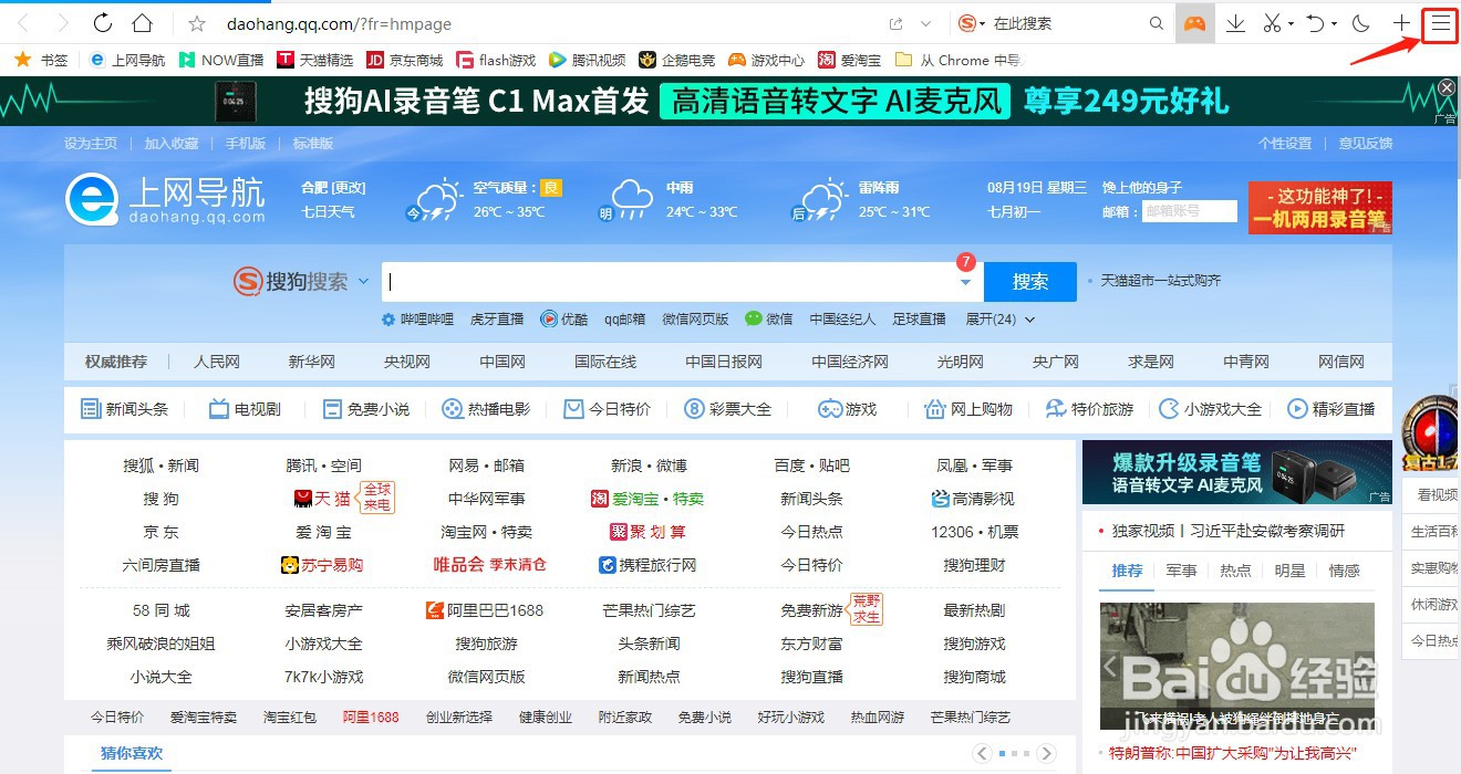 QQ浏览器怎么设置显示图片收藏按钮?