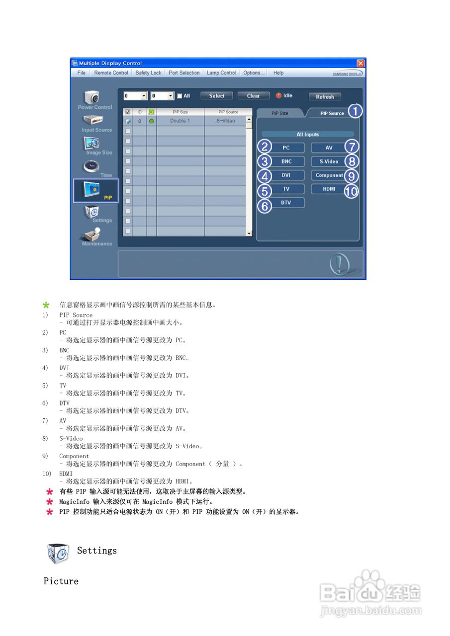 三星700DRN液晶显示器使用说明书:[4]