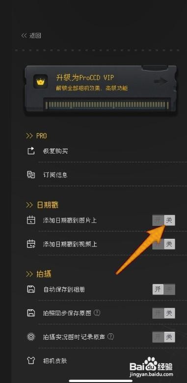 proccd怎么去掉时间