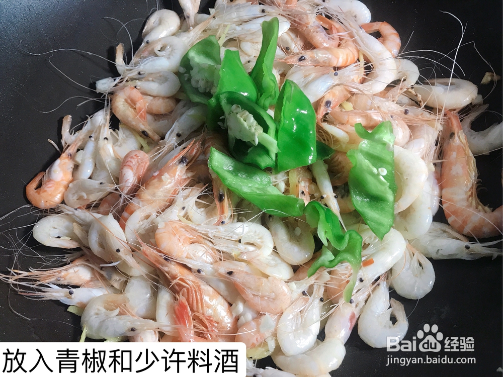 不能拒绝的韭菜炒小虾