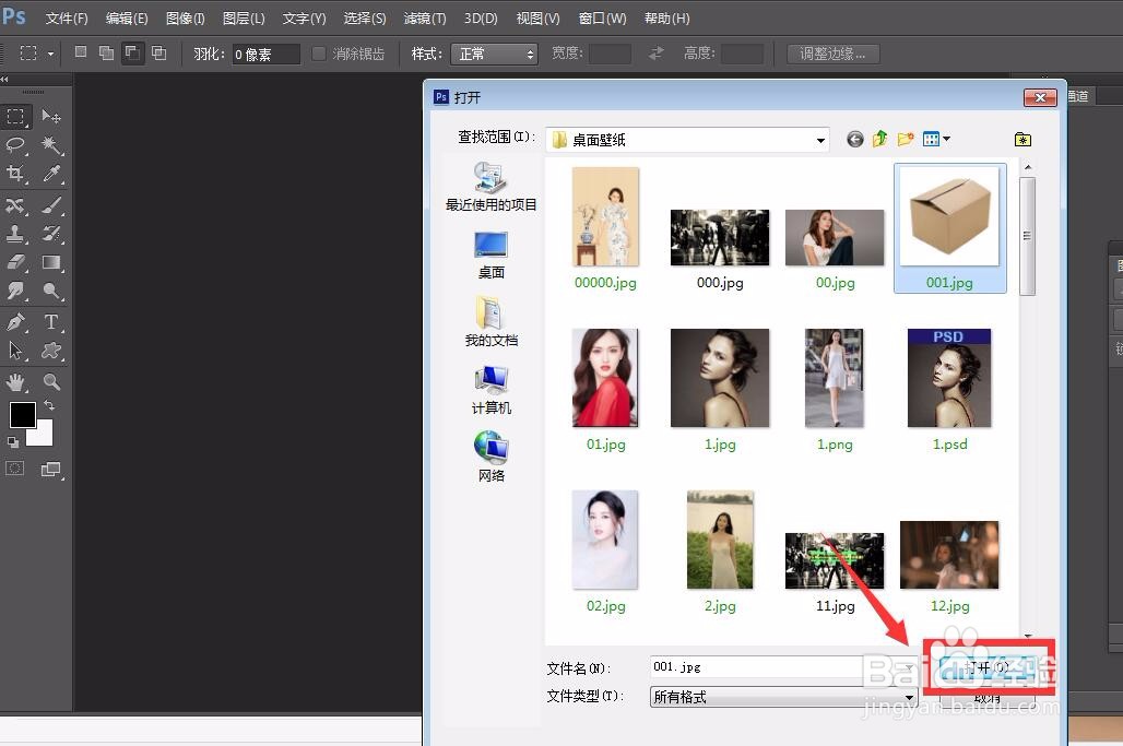 怎么用photoshop给纸箱上色