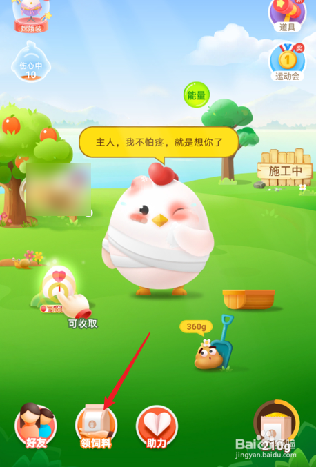 蚂蚁庄园小课堂成熟的香蕉为什么是弯的