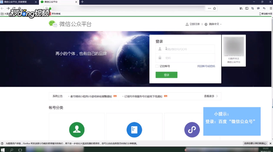 如何申请微信公证号