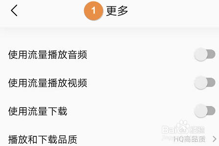 QQ音乐简洁版怎么设置音效
