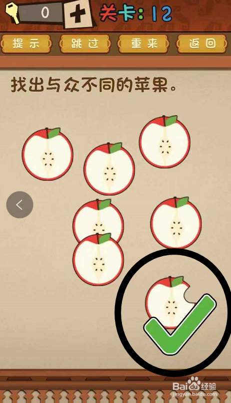 最强大脑小游戏攻略十至十二关