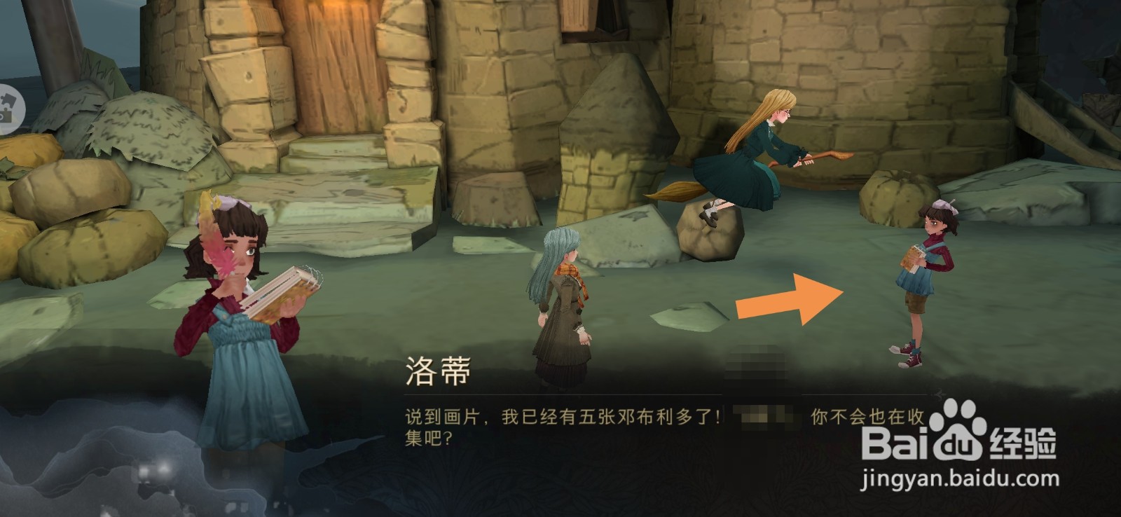 哈利波特魔法觉醒巧克力蛙这些动物们位置攻略