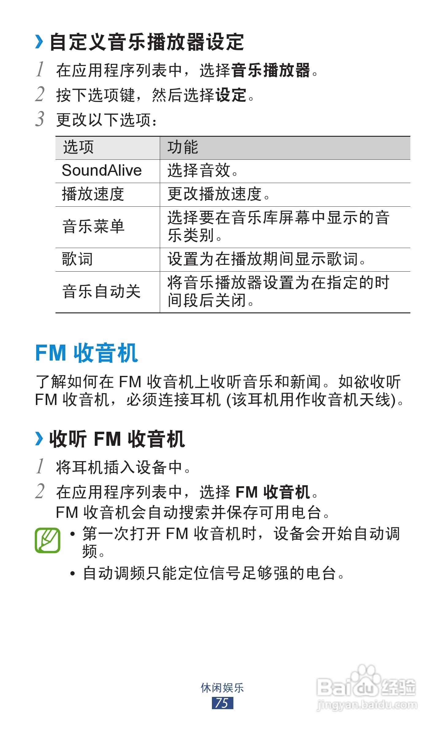 三星GT-S7562手机说明书:[8]