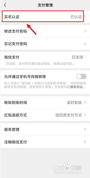 微信出现个人信息不完善怎么办