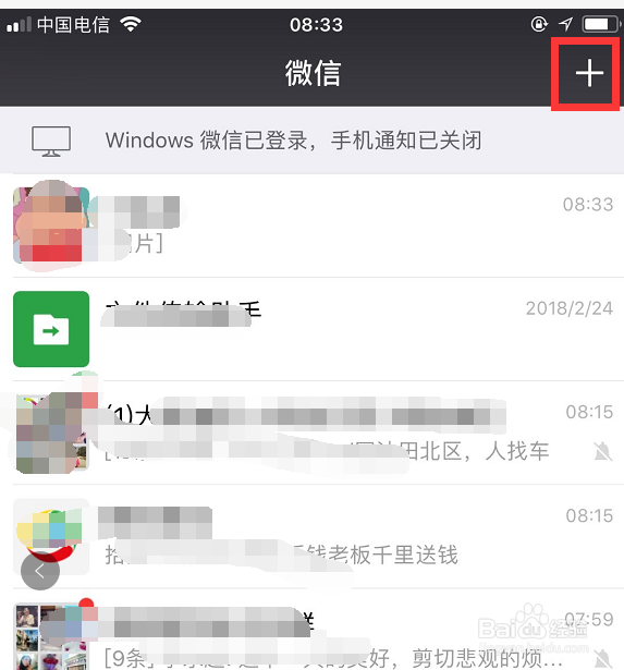 怎样关注微信公众号?