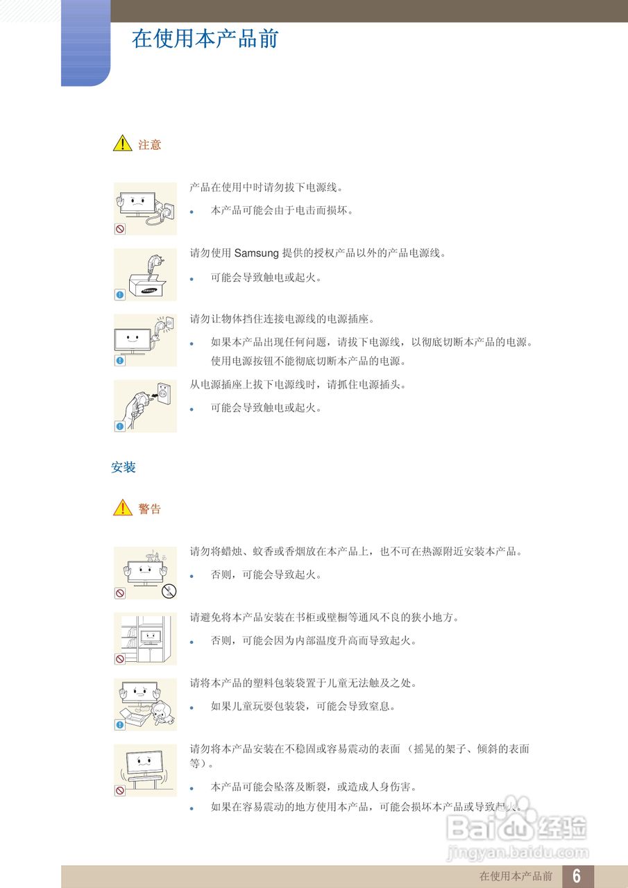 三星S27A850D液晶显示器使用说明书:[1]