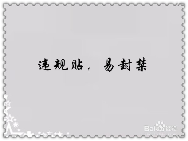 如何玩转公共论坛—百度贴吧？