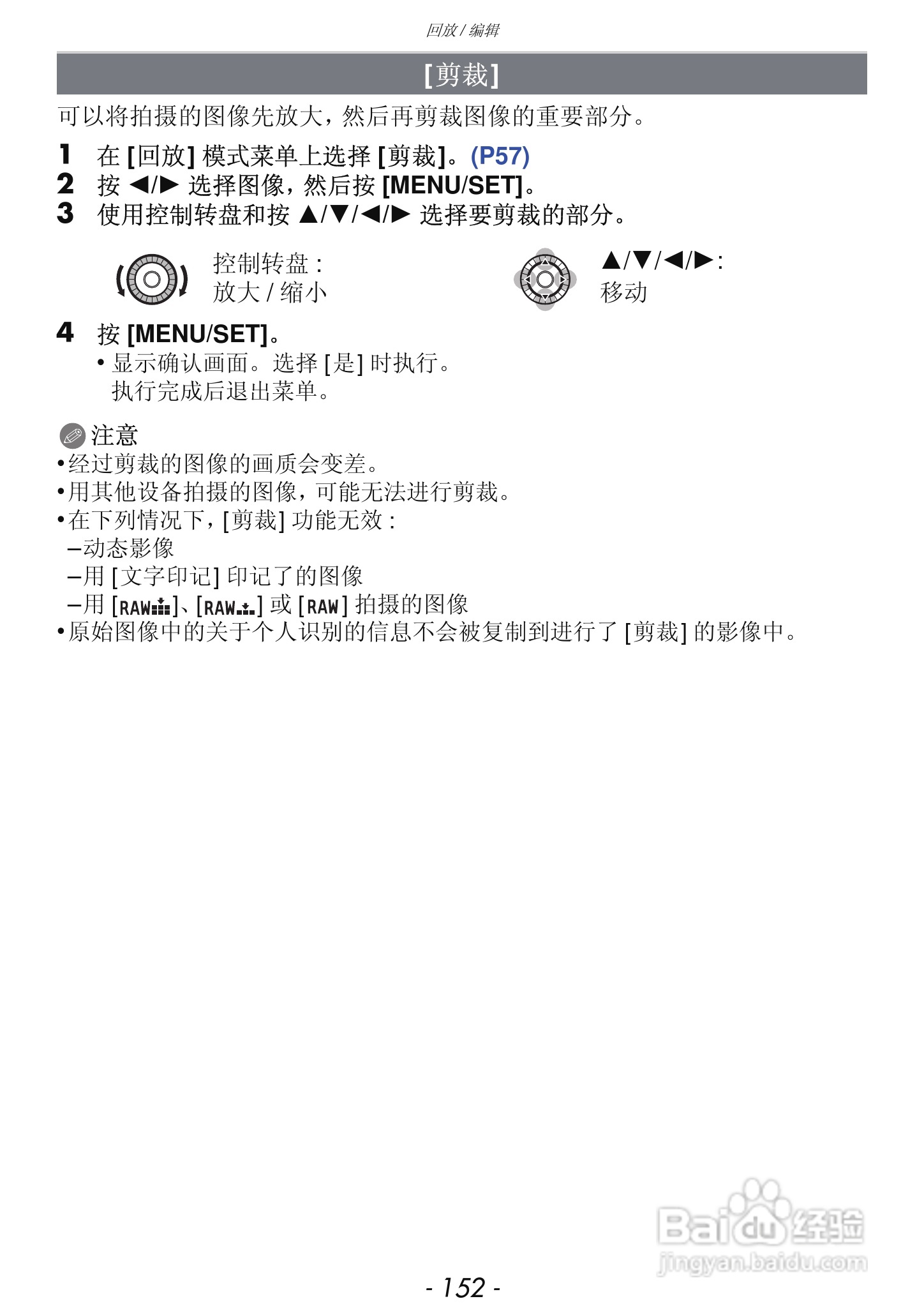 松下DMC-GF3数码相机使用说明书:[16]