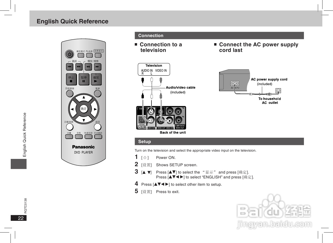 松下DVD-S825 DVD播放机使用说明书:[2]