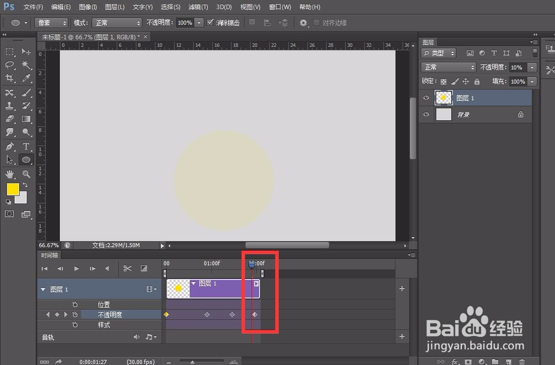 怎么用photoshop制作透明度变化的动图？