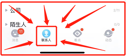 广州大学新生怎样增加好友分组#入学准备攻略#