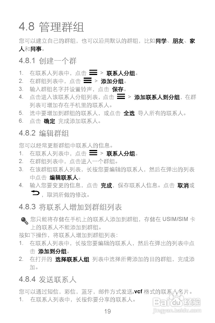 华为Y220T手机说明书:[3]