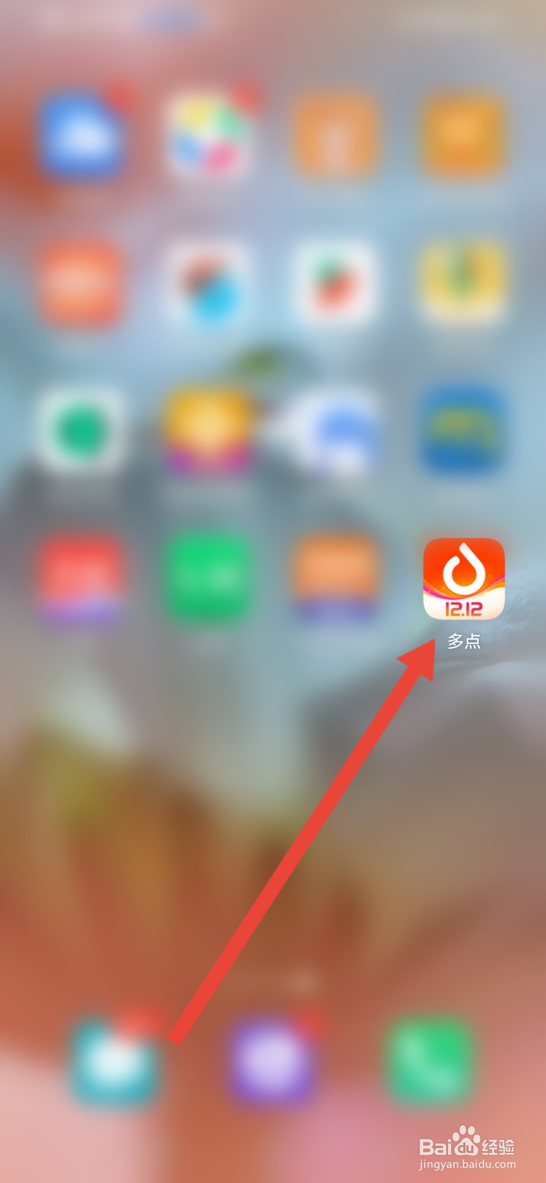 怎么查看多点APP的交易规则