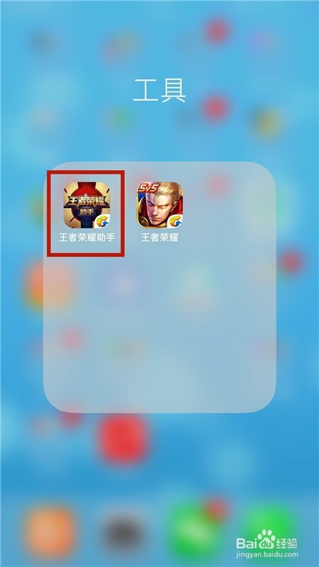 如何查看我们注册了多久的王者荣耀账号？