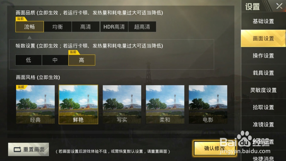 刺激战场最新除草教程