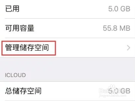 苹果11相册储存空间不足怎么办
