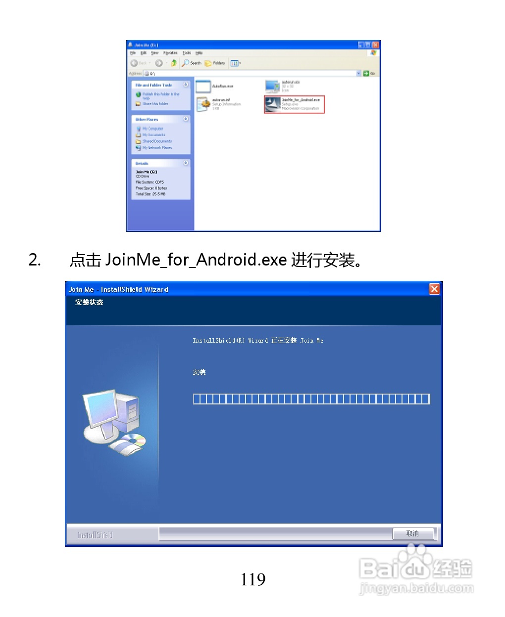 中兴 ZTE U880F手机说明书:[12]