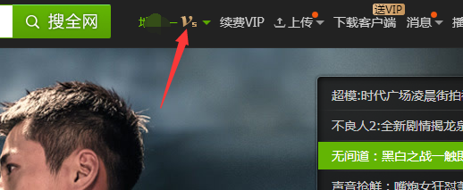 爱奇艺VIP家庭成员功能怎么使用，该怎么设置