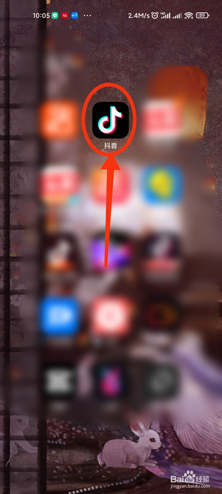 抖音如何玩游戏