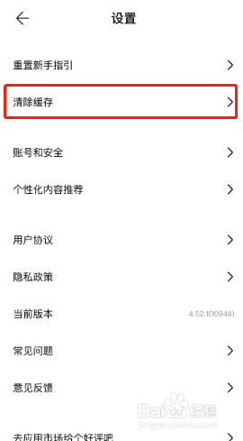 畅片如何清除缓存？