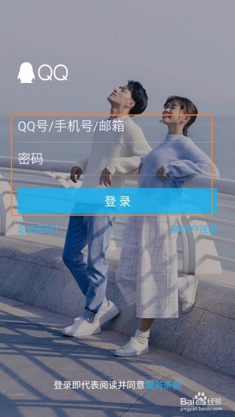 手机版Q，怎么清除聊天记录