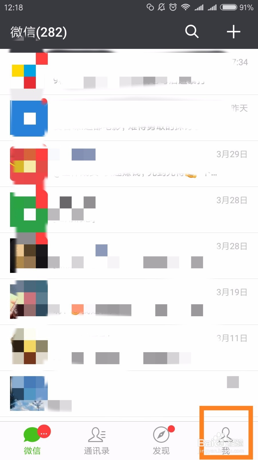 微信如何设置语言